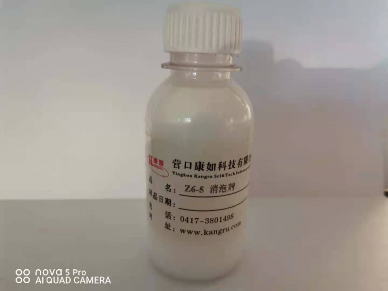 Z6-5消泡劑