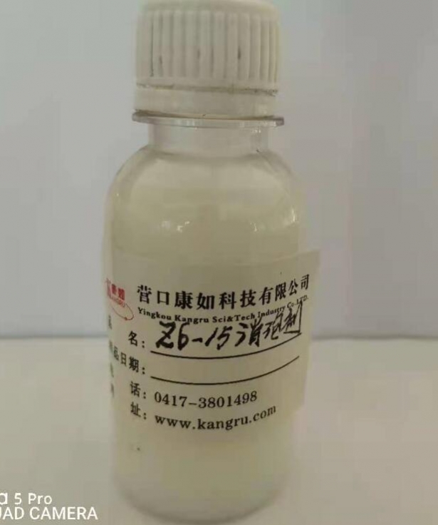 Desulfurization and defoaming agent z6-15